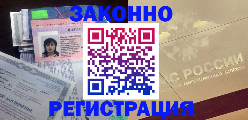 временная регистрация 2025 в Ясногорске