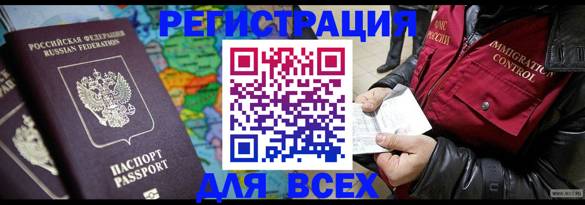 миграционный учет в Ясногорске