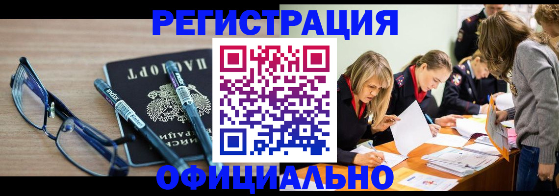 временная регистрация адрес в Ясногорске