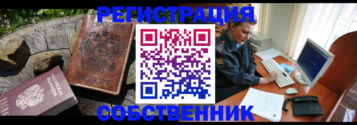 временная регистрация для школы в Ясногорске