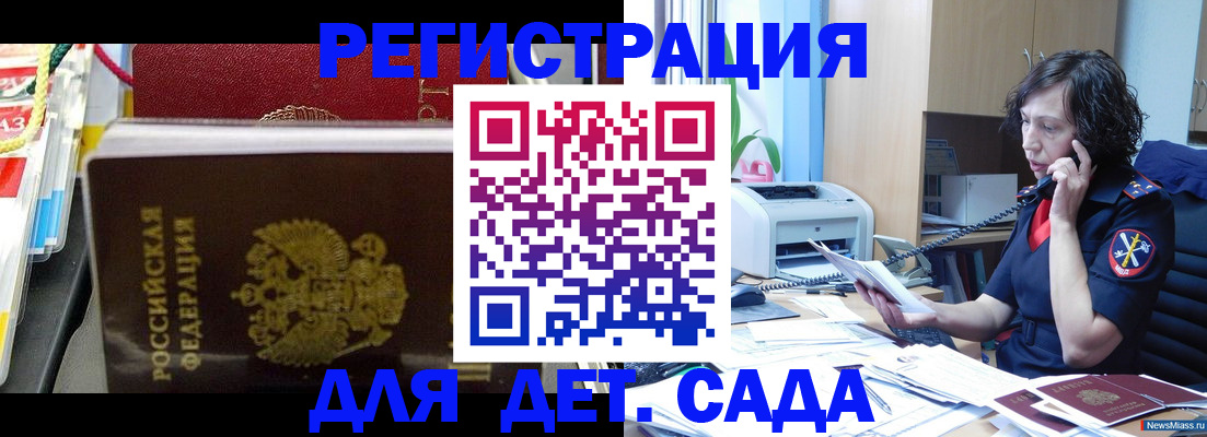 временная регистрация собственник в Ясногорске